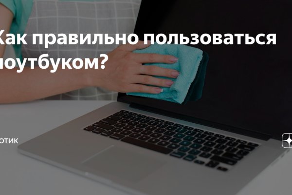 Кракен упал