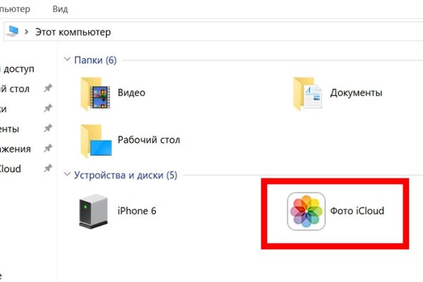 Кракен нет
