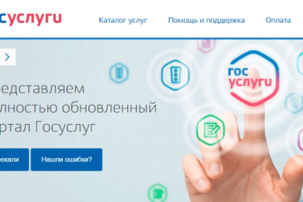 Кракен сайт пользователь не найден