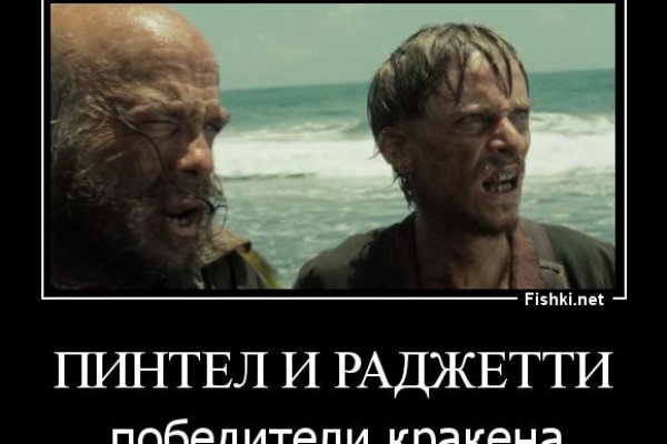 Восстановить аккаунт кракен